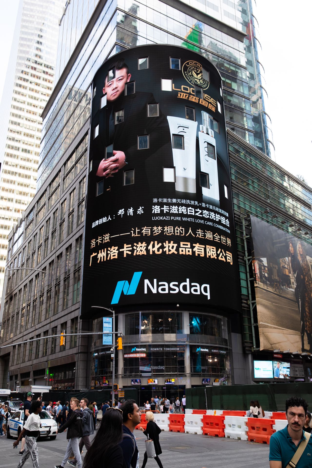 洛卡滋荣登纽约时代广场纳斯达克大屏 让有梦想的人走遍全世界