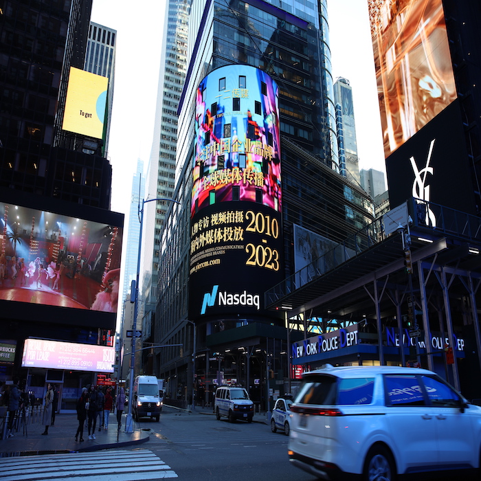 一二传媒霸屏纽约时代广场纳斯达克广告经典案例