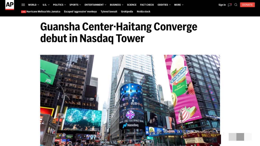 观沙中心·海棠汇登陆纽约时代广场，百家外媒聚焦中国优质资产新力量